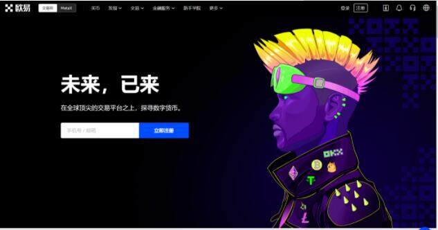 欧意易交易所新手下载地址 欧意易手机正版官网下载