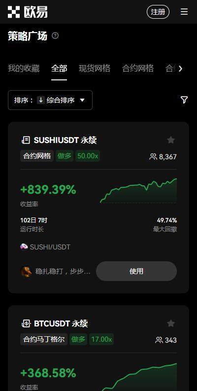 【okek交易平台客服版下载】交易所下载交易所app6月最新版v6.91下载