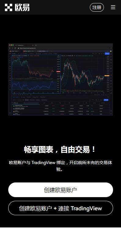 虚拟币app欧意易免费版v5.6.8最新下载-欧意易加密货币APP在线下载