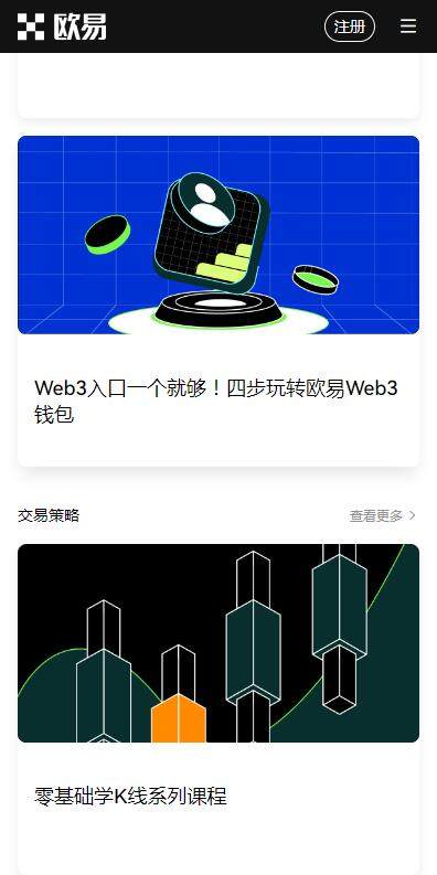 欧意易虚拟货币app下载-欧意易交易所免费版v6.0.9下载安装地址